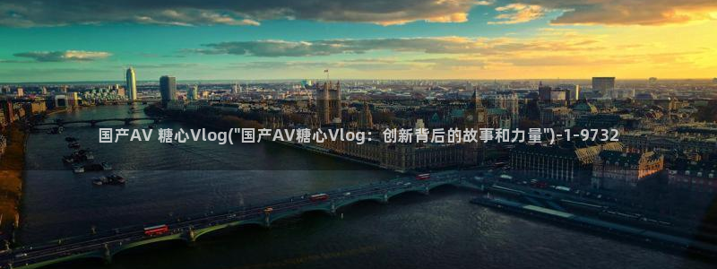 糖心vlog壁纸