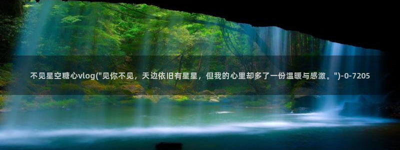 糖心vlog能退款吗